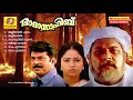Dada Sahib Non Stop Movie Songs K J Yesudas K S Chitra M G Sreekumar Mammootty