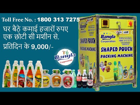 Pouch Packing Machine Mini  Toll Free No : 1800 313 7275 / 7878782840@sodabottlingplantmachine