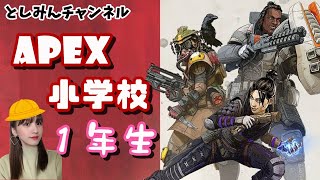 【APEX】ゴールド3の女を助けてください【女性実況】【生放送】