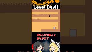 #96 Level Devil「ゆっくり実況」#Shorts  #ゆっくり