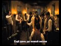 Отверженные Один лишь день (Les Miserables one day more) rus sub ...