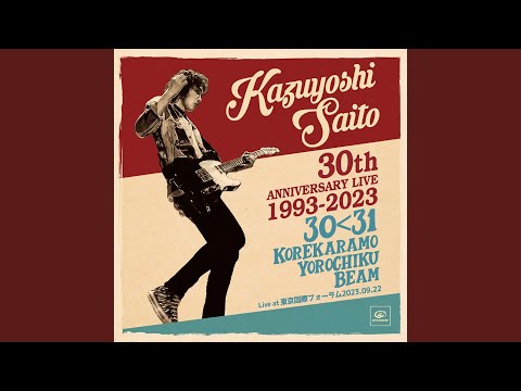 歩いて帰ろう (Live at 東京国際フォーラム 2023.09.22)