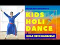 Kids Holi Dance Tutorial Holi Mein Rangeele Happy Holi