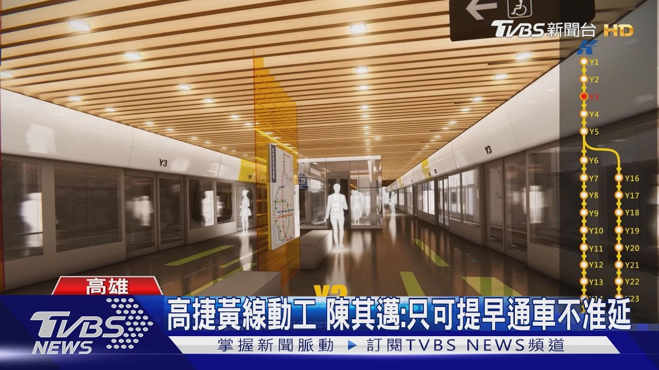 期待！高捷黃線機廠動土了　串聯紅橘線預計117年完工