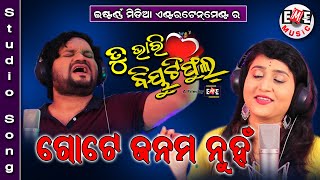 GOTE JANAMA NUHAN IRA MOHANTY HUMAN SAAGAR MALAYA MISHRA