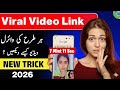 How To Watch Viral Video Viral Video Kaise Dekhen How To Watch Viral Videos
