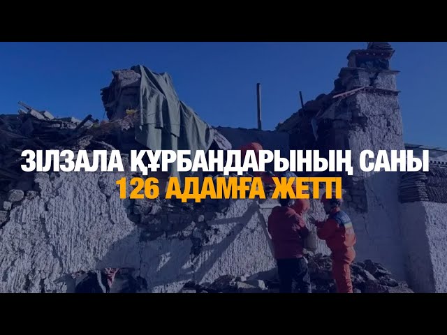 Жаңалықтар. 08.01.2025
