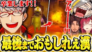【REPO】卒業前最後のコラボで華麗なる散り際を披露するアルランディス【歌衣メイカ/アルランディス/ベルモンド・バンデラス/アンジュ・カトリーナ】