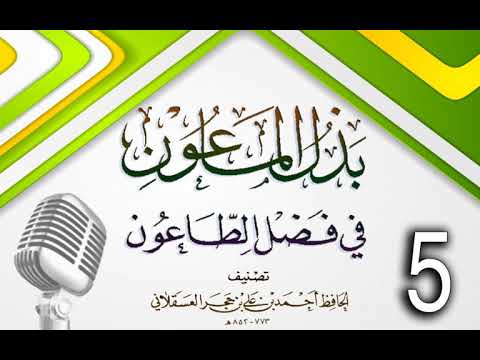 وانەی پێنجەم