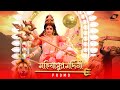 Mahishasur Mardini Final Promo Mahalaya 2025 Third Eye Creation