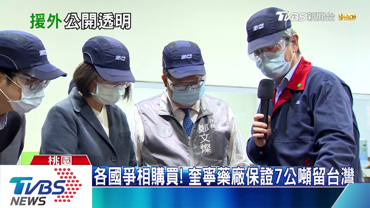 製藥也有國家隊!總統看奎寧 我產全球第二