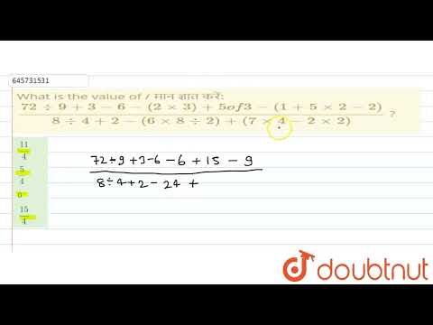 What is the value of / मान ज्ञात करें:(72 div 9+3-6-(2xx3)+5 of 3-(1+5xx2-2))/(8 div 4+2-(6xx8 d...
