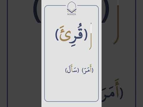 How to pronounce the letter Hamza (ء)