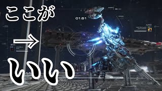 【ARMORED CORE VI 】ランクマ日記 ここがいい場所だった