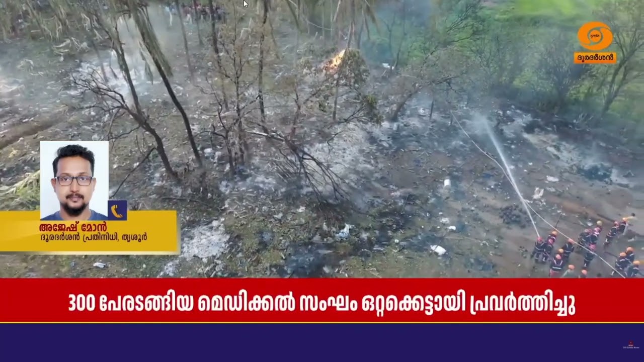 300 പേരടങ്ങിയ മെഡിക്കൽ സംഘം ഒറ്റക്കെട്ടായി നടത്തിയ ര?