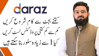 What Budget Is Required For Daraz | Minimum No. Of Products To List
