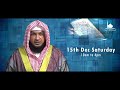 Promo 3 Day Tilawat E Qur An Workshop Hafiz Javeed Usman Rabbani 14 15 16 Dec 2018