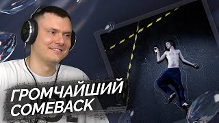 Медиа рецензия