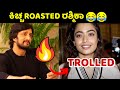 Rashmika Mandanna Troll Kichha Sudeep Trolled Rashmika Rishab Shetty Trolling Rashmika