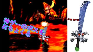 敵のボスをおちょくりあげるとこうなる！【スーパードンキーコング2】(part4)