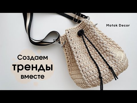 ???? Готовимся к весне | Сумка Торба покоряет сердца ❤️