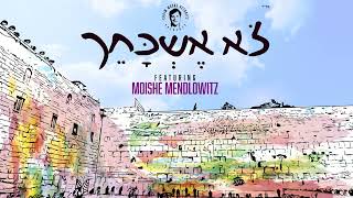 חיים משה רכניץ בהשתתפות מוישה מנדלוביץ "לו אשכוכיך"