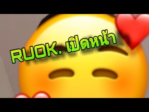 ชื่ออายูโอเค