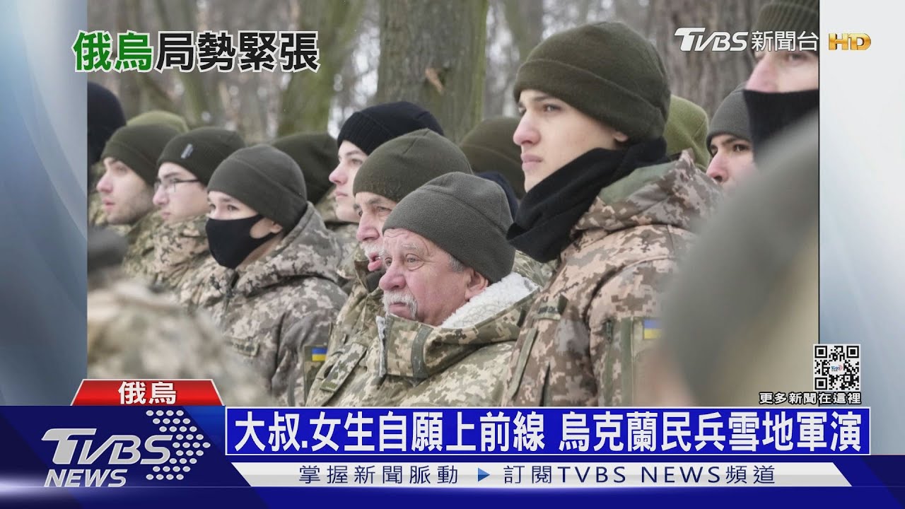 烏克蘭全民備戰! 專家:開戰油價恐破100美元