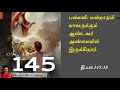 Responsorial Psalm Catholic Mass Psalm 145 3rd Sep 2022 X Paulraj XP Musics Catholic Mass Hymns