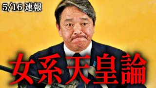 【榛葉賀津也】ついに彼らが仕掛けてきました…【玉木雄一郎 国民民主党】