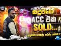 🔴සදූගේ Acc එක SOLD | අලුතෙන් ගේන්න යන ACC එක