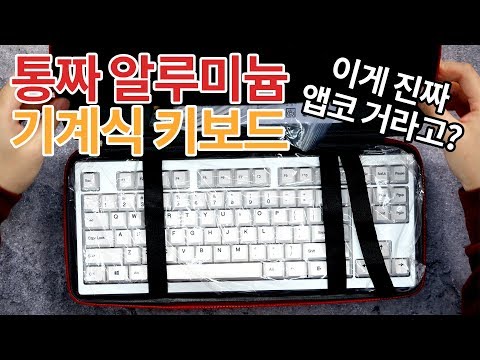 ���� AR87 CNC Ǯ �˷�̴� ü��Ű����