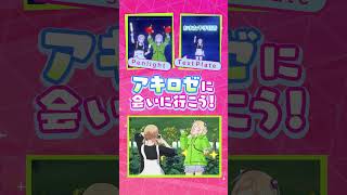 ホロアースで #アキ・ローゼンタール に会いに行こう！【#アキ・ローゼンタール降臨祭】#ホロアース #ホロライブ #hololive #holoearth