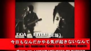 Doa - Hero (Eiyuu 英雄) with lyrics(jap&eng)