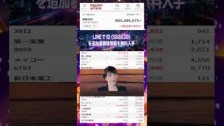 #NISA,#新NISA,#つみたてNISA,#iDeCo,#配当金,#配当利回り,#決算,#決算分析,#業績,#企業分析,#銘柄分析,#株予想,#株の買い方
