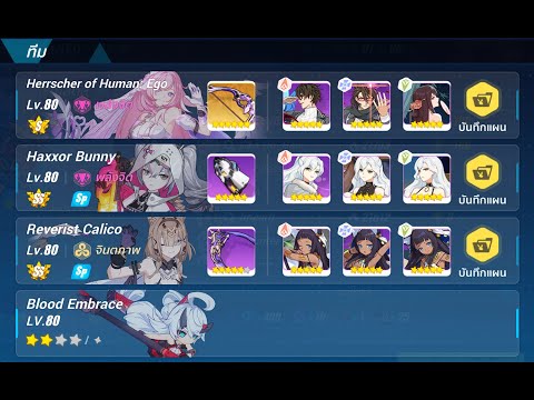 [Honkai Impact 3] Ex-Abyss (Red Lotus) Hephaestus 709-710 pts. Disturbance:423