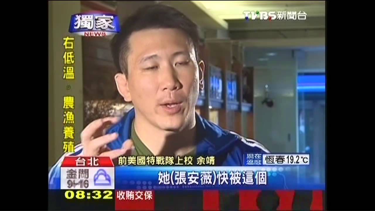 〈獨家〉余靖揭內幕 張安薇險些救不回來