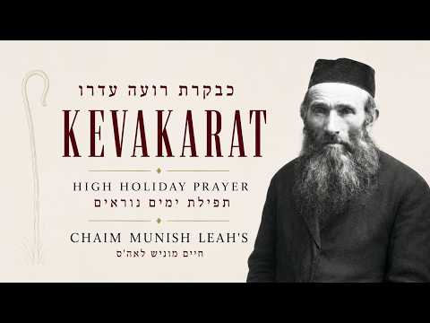 Kevakarat | Unetaneh Tokef Song by Haim Manish-Lahis