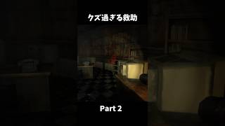 クズ救助 part 2 | PARANOIA PLACE