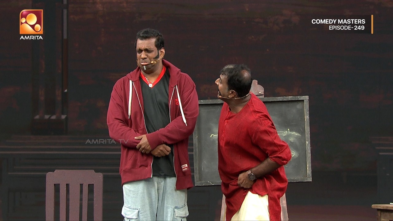ഇങ്ങനെയുണ്ടോ ഒരു ക്ലാസ്🤣🤣  | Comedy Masters | Epi 249 | Mon–Wed @ 9PM | AmritaTV