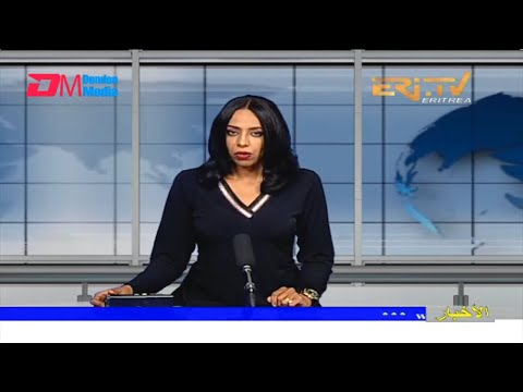 Arabic Evening News for March 1, 2022 - ERi-TV, Eritrea