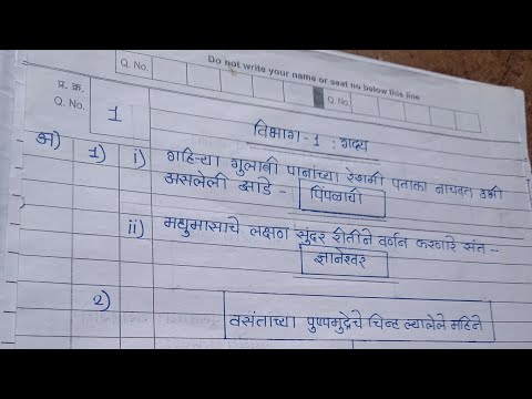 marathi board paper 10th class| marathi paper presentation ssc 2026 | #sscmaharashtraboard