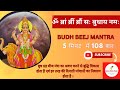 Budh Tantrik Beej Mantra 108 Times Fast Budh Graha Beej Mantra Mantra Budha Budh