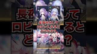 【崩壊：スターレイル】キャス編成に長夜月外して記憶ロビン入れるとどうなる？？【Honkai: Star Rail】