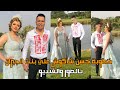 خطوبة حسن شاكوش علي بنت الجيران بالفيديو mp3