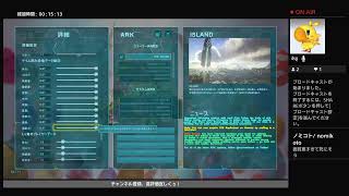 {Ark survival evolved配信者}　久しぶりにArkやるかぁ　アーク配信　nomikoto/ノミコト　fortnite