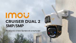 Камера для вулиці IMOU CRUISER DUAL 2 з Wi-Fi — відеоспостереження з двома об'єктивами!