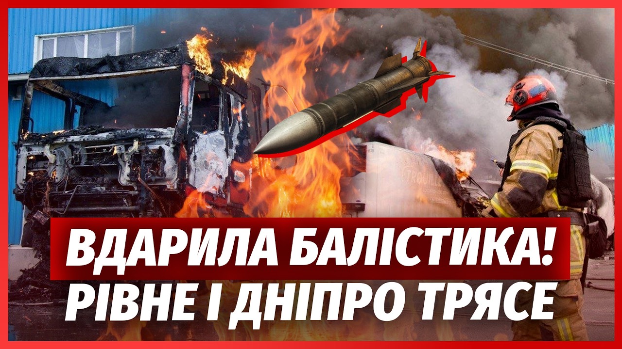 🚀Жах! ДИВІТЬСЯ, ЯКЕ ПЕКЛО ПІД РІВНИМ ПІСЛЯ ПРИЛЬОТУ. Підірвали НОВУ ПОШТУ. Д?