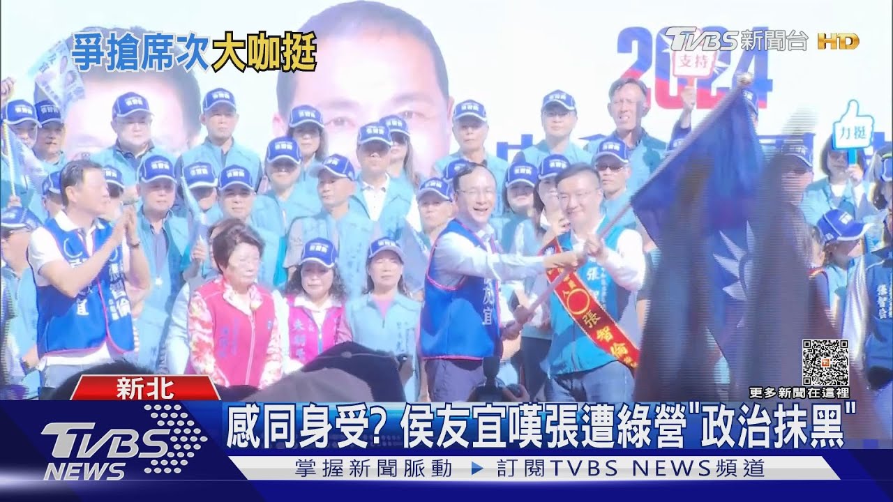 打中和「在地牌」　藍大咖齊聚挺張慶忠子