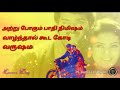 Poove Poove Pen Poove Song Lovely Status